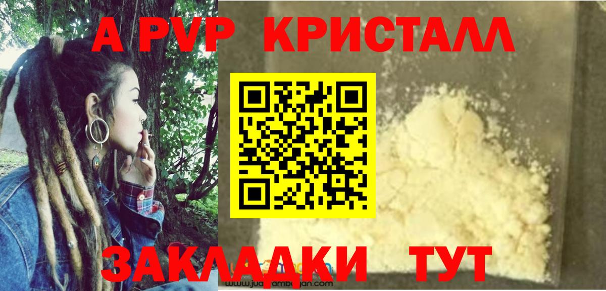 A PVP VHQ  купить наркотик  Великий Устюг  Alfa_PVP Соль  Вход с VPN 