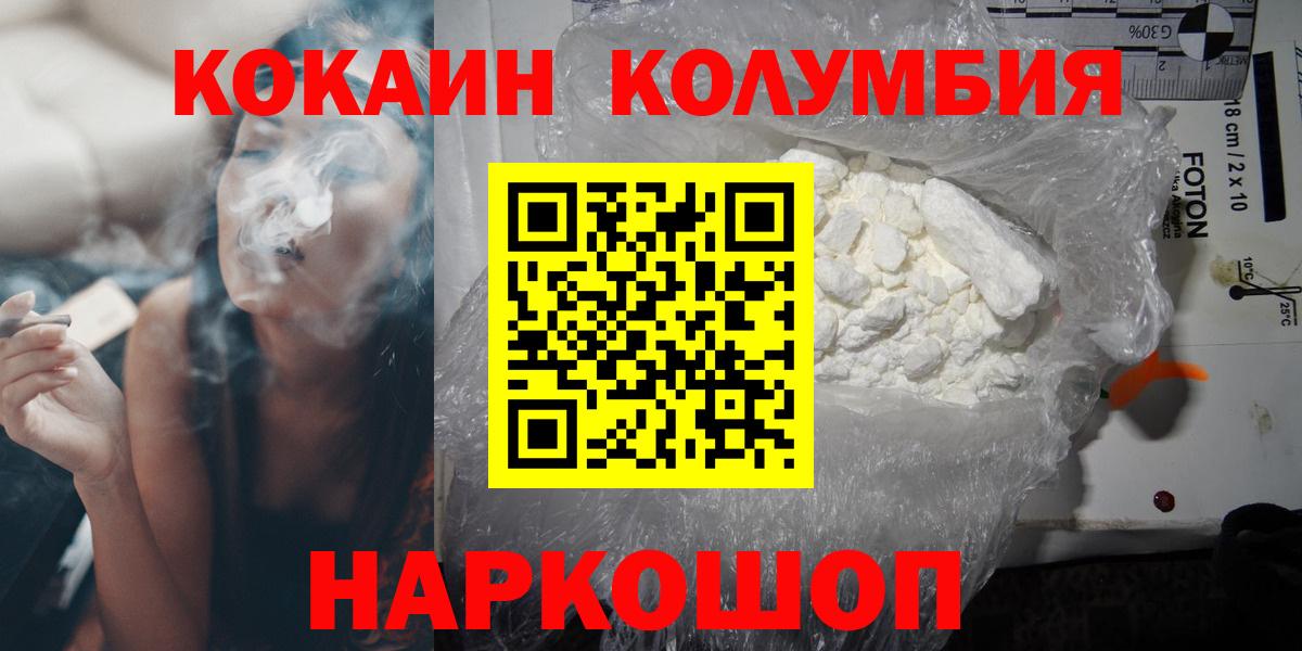 КОКАИН  COCAIN Перу  Вход с VPN  Великий Устюг 