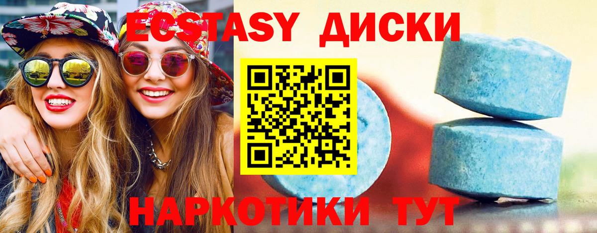 Экстази Cube Великий Устюг