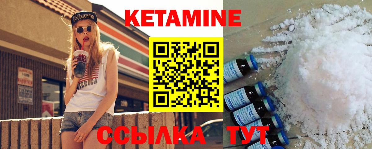 Великий Устюг  Кетамин ketamine  КЕТАМИН ketamine  Вход с VPN 