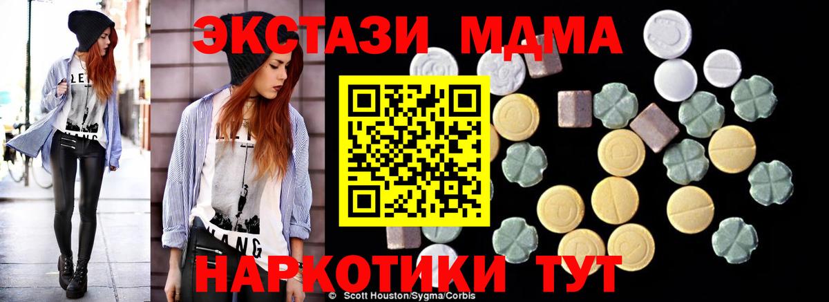 MDMA  МДМА кристаллы  Вход с VPN  Великий Устюг 