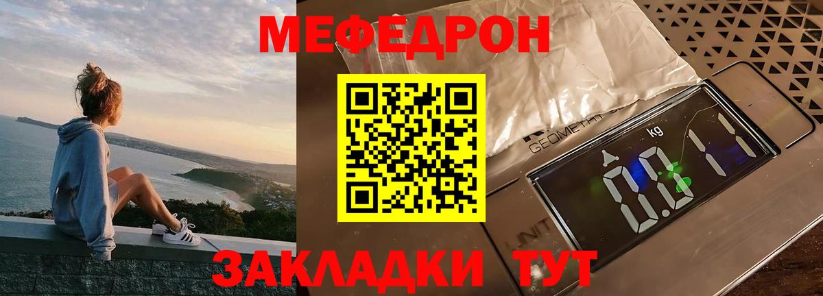 наркота  МЕФ  Великий Устюг  Меф мука  Вход с VPN  МЕФ мука 