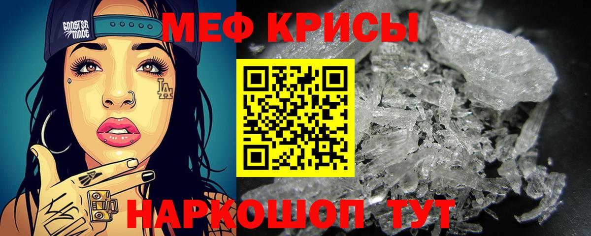 Меф мяу мяу Великий Устюг