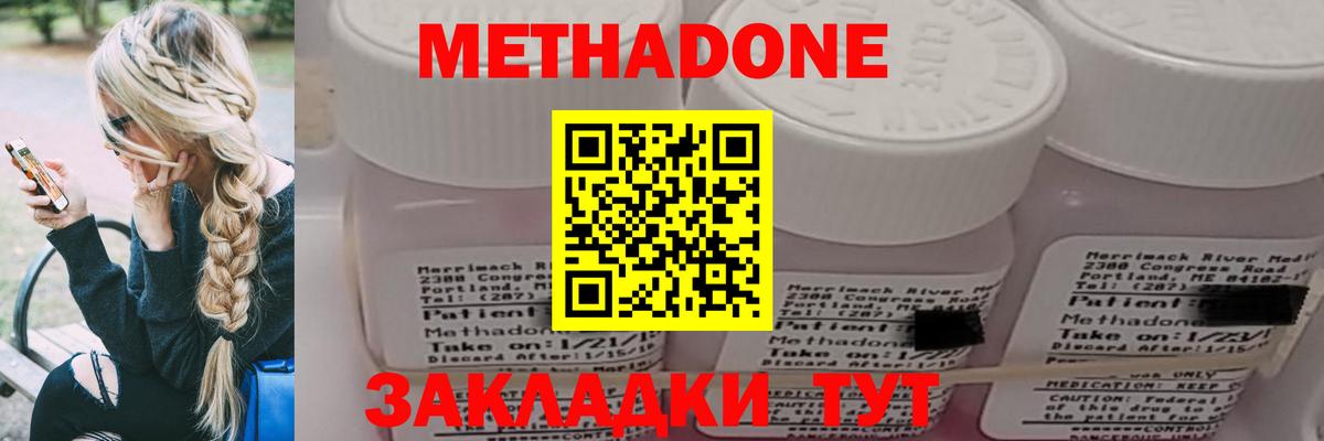 Метадон VHQ  Метадон белоснежный  Вход с VPN  Великий Устюг 