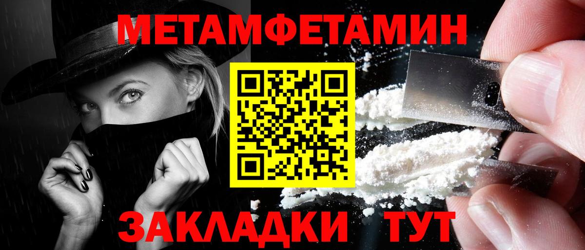 Метамфетамин Methamphetamine  Вход с VPN  Метамфетамин Methamphetamine  Великий Устюг 