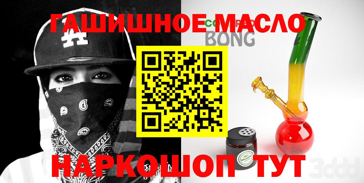 Дистиллят ТГК THC oil  Вход с VPN  Великий Устюг  ТГК жижа 